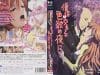 267Souryo-to-Majiwaru-Shikiyoku-no-Yoru-ni-10-Cover