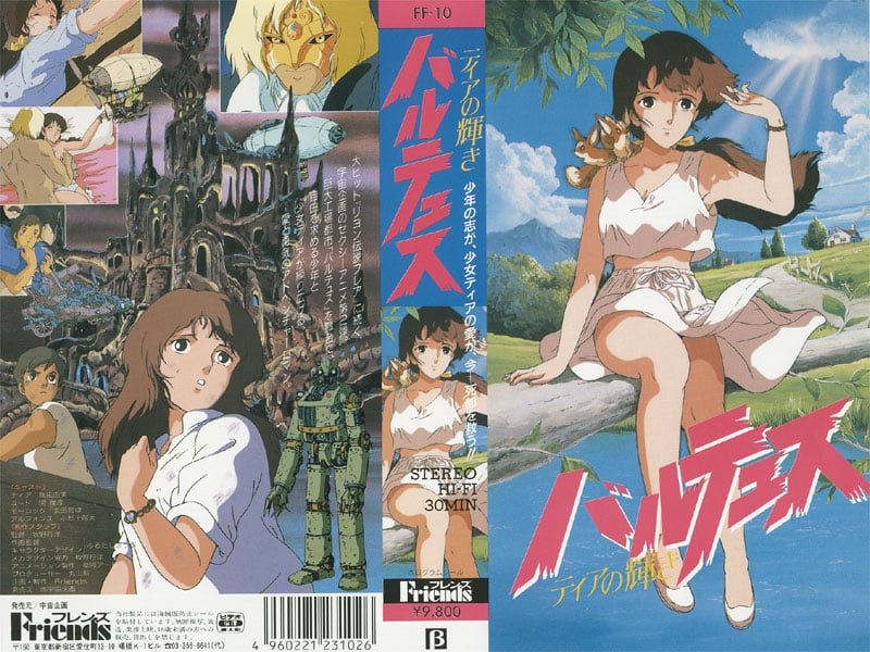 956Balthus-Tia-no-Kagayaki-1-Cover