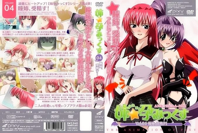 Ane-Haramix-04-Cover