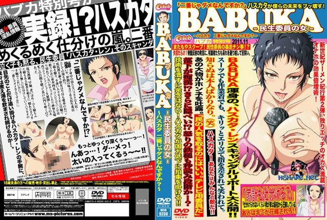 Babuka-02-Cover