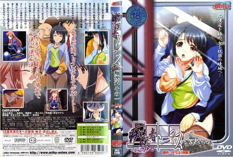 Chikansha-Thomas-01-Cover