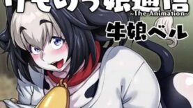 500w-532Kemonokko-Tsuushin-The-Animation-1-Cover (1)