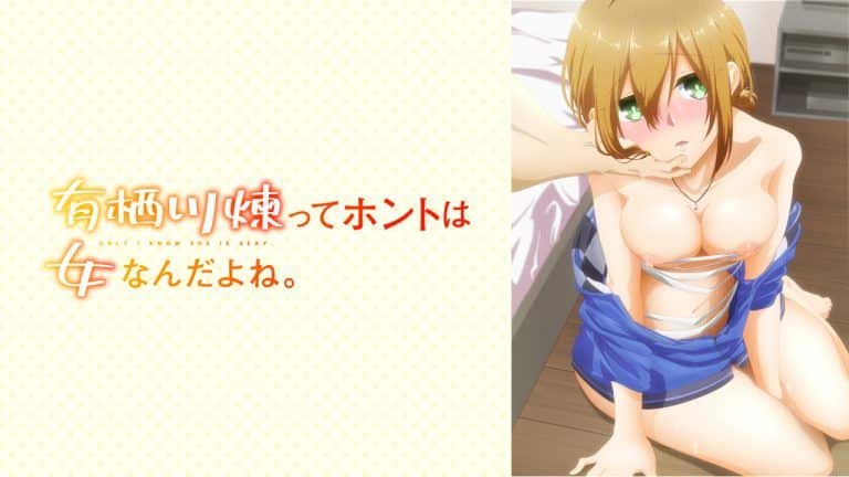 Arisugawa Ren tte Honto wa Onna Nanda yo ne.
